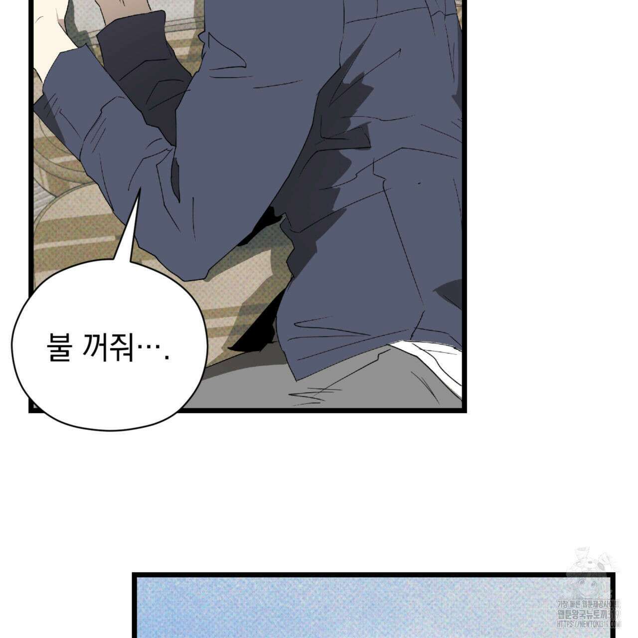 투 마이 발렌타인 (To my valentine) 4화 9