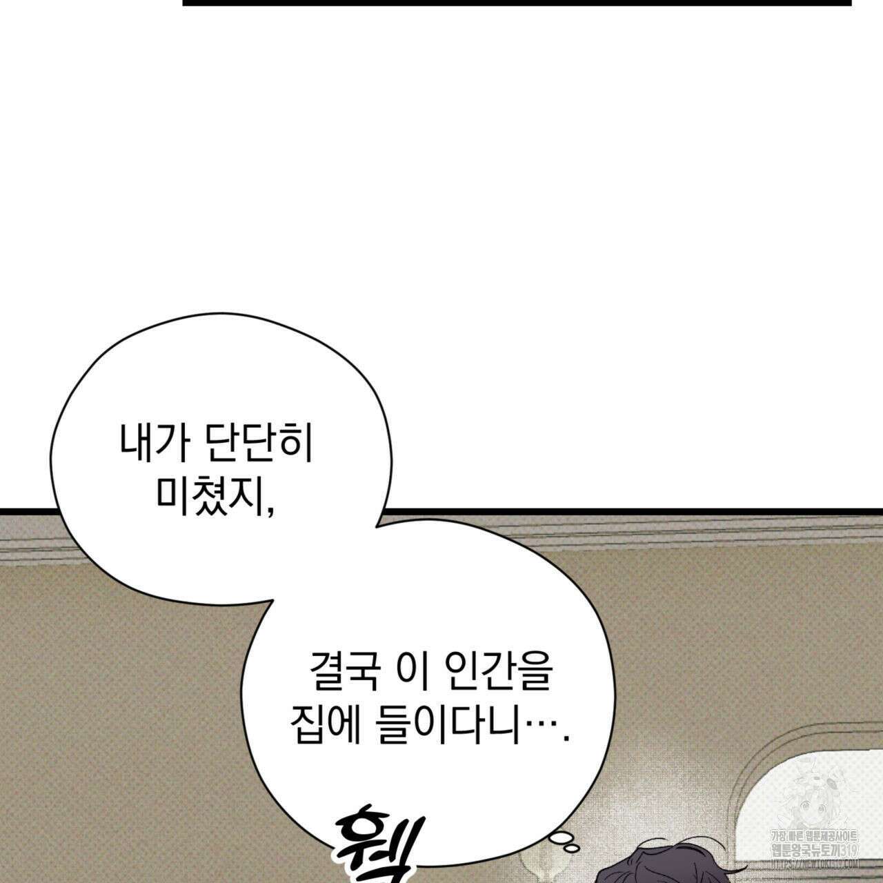 투 마이 발렌타인 (To my valentine) 4화 11