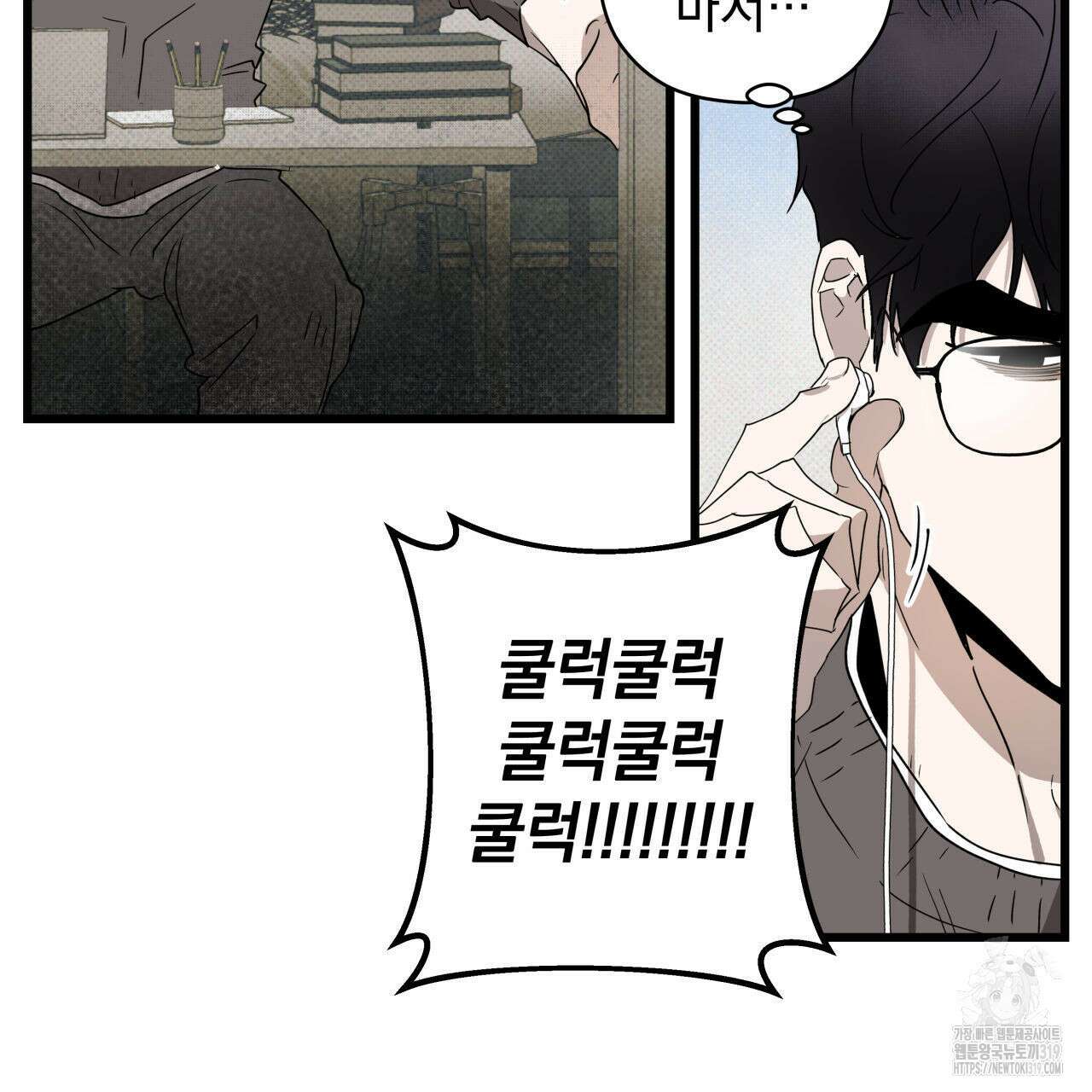 투 마이 발렌타인 (To my valentine) 4화 15