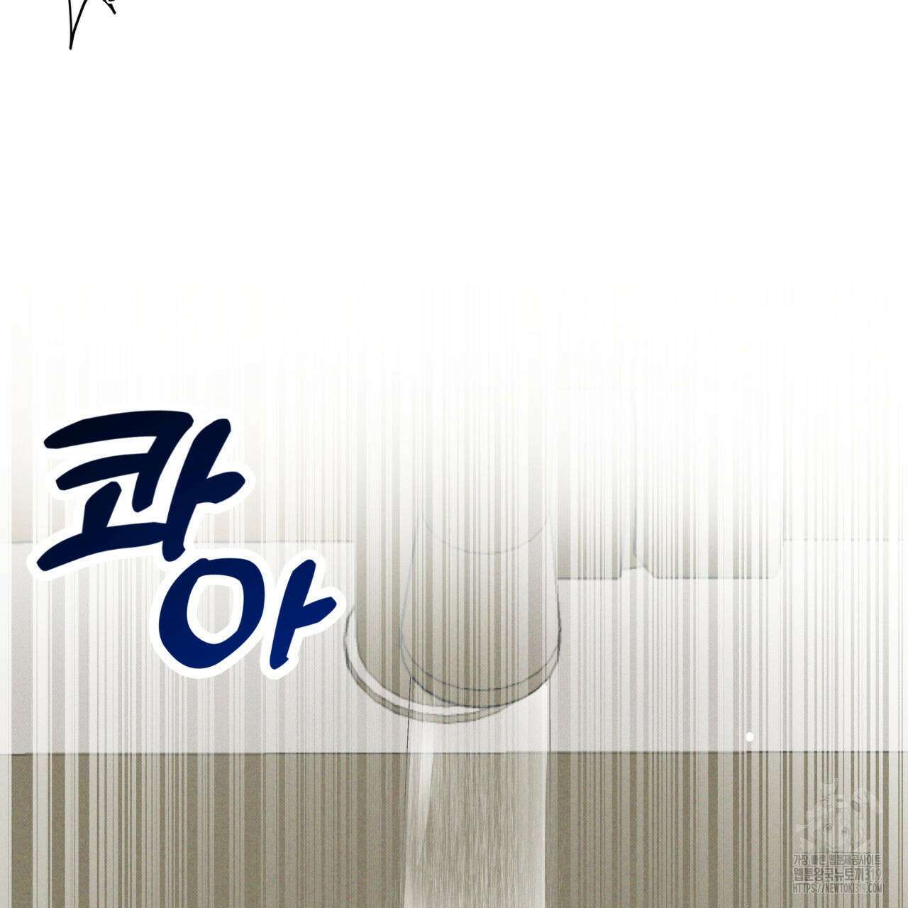 투 마이 발렌타인 (To my valentine) 4화 17