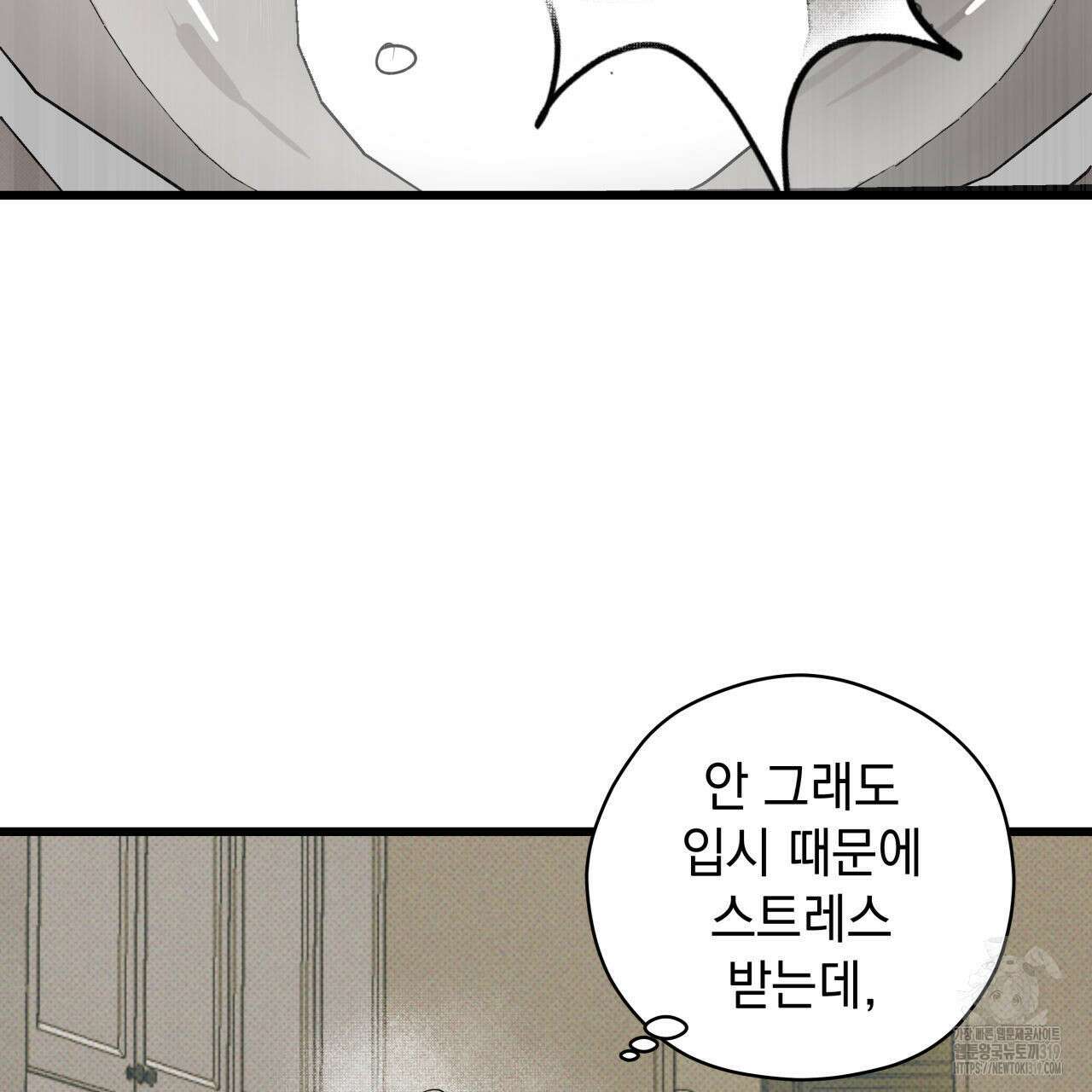 투 마이 발렌타인 (To my valentine) 4화 19