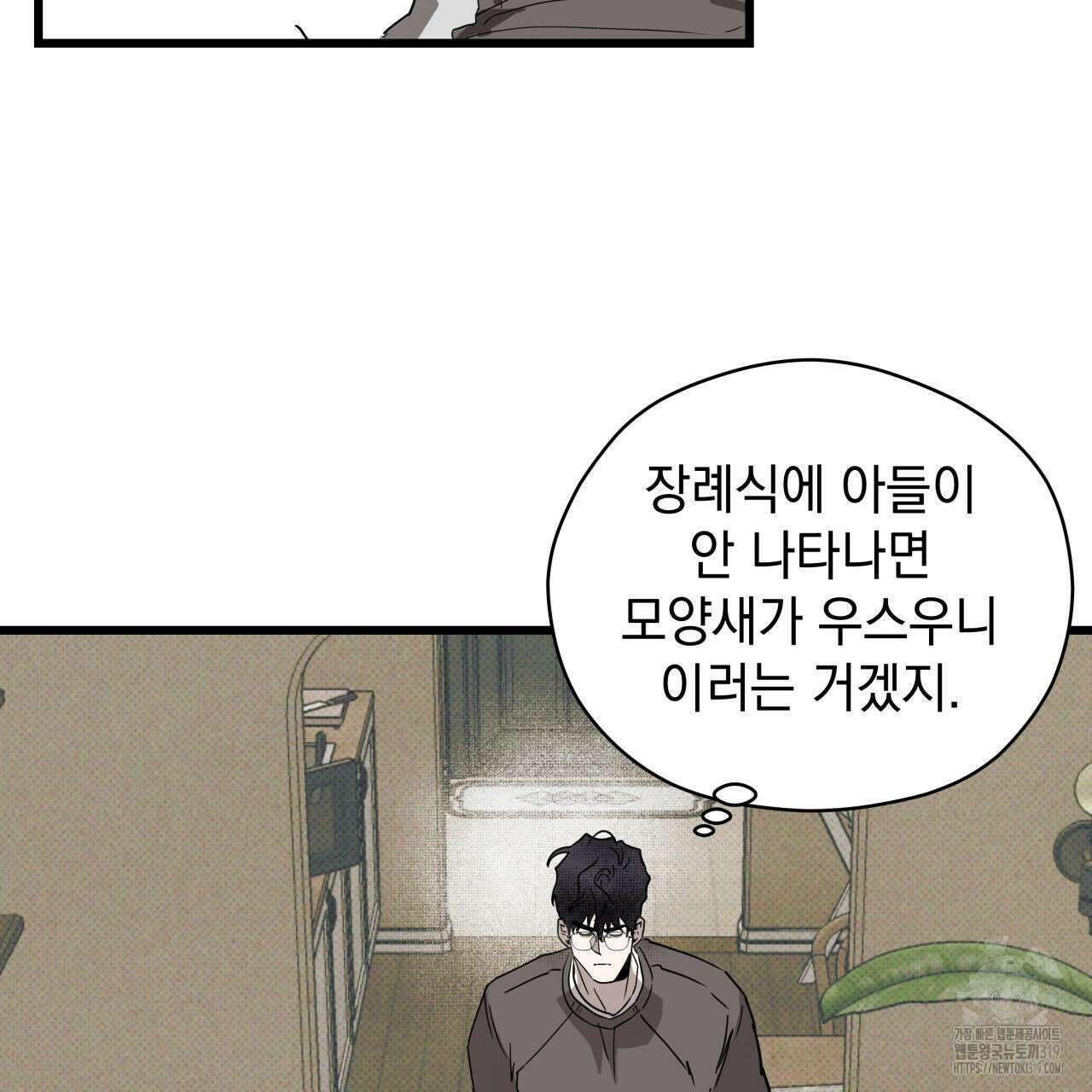 투 마이 발렌타인 (To my valentine) 4화 22