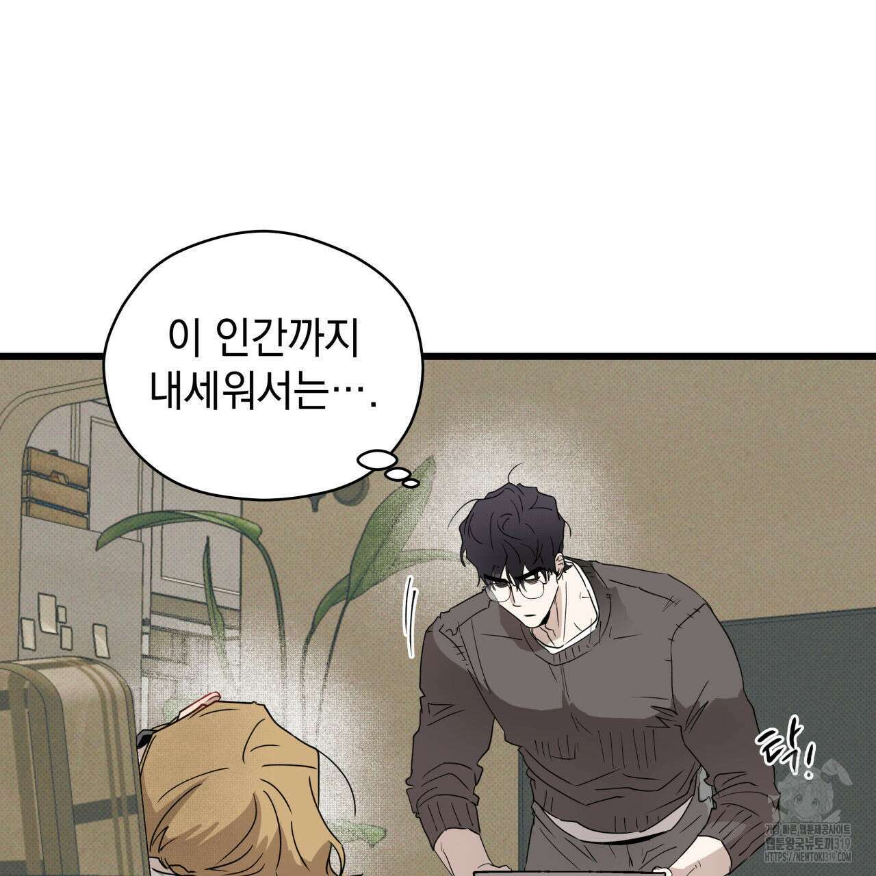 투 마이 발렌타인 (To my valentine) 4화 26