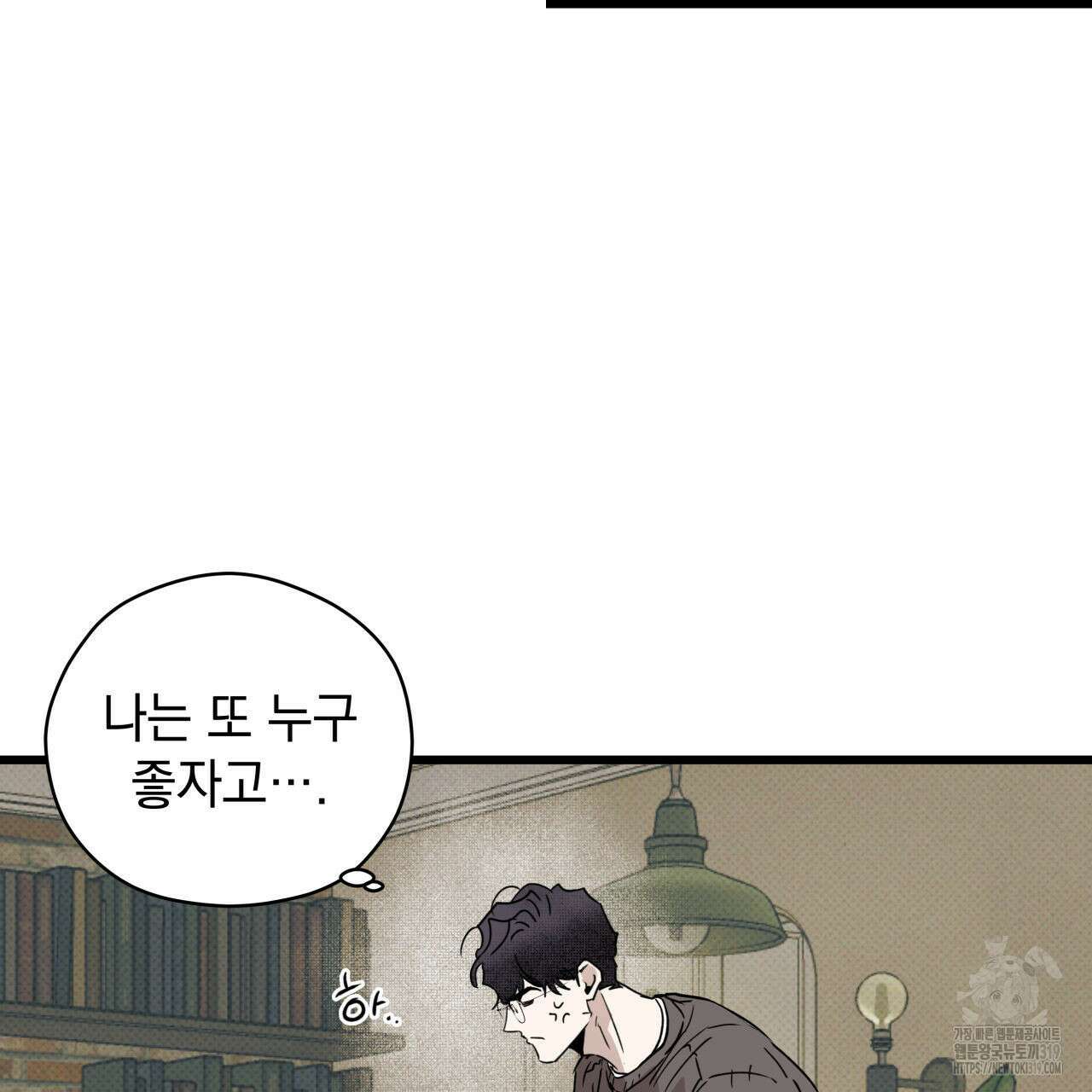 투 마이 발렌타인 (To my valentine) 4화 29