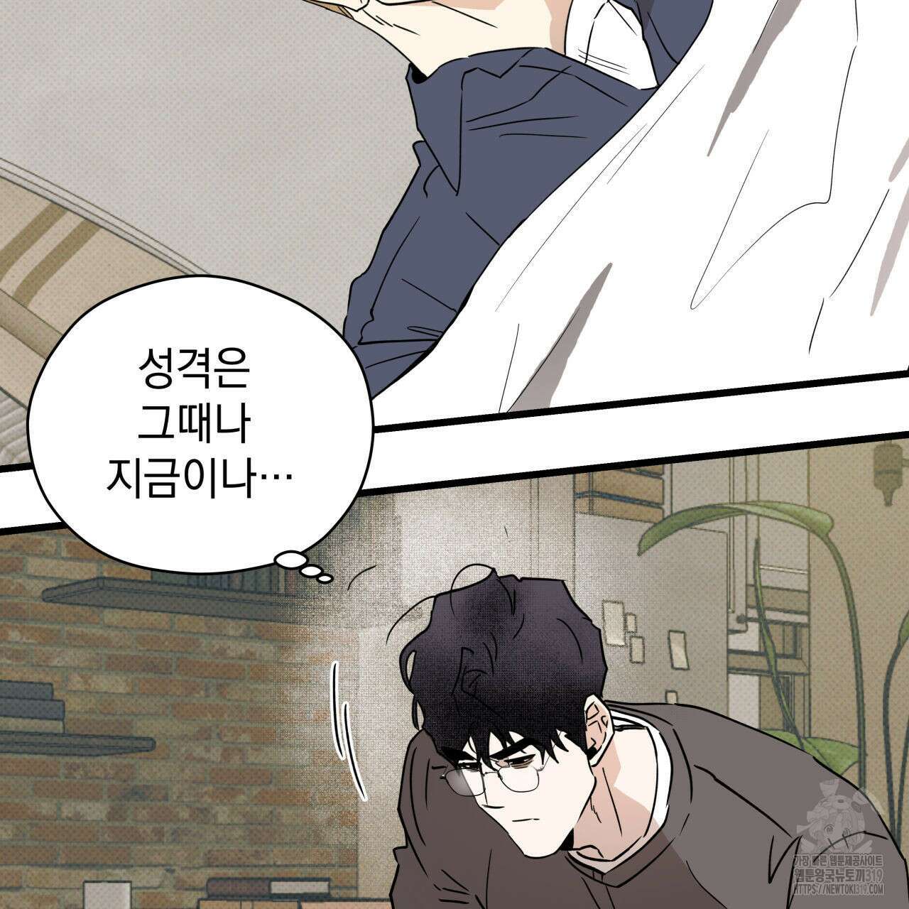 투 마이 발렌타인 (To my valentine) 4화 32