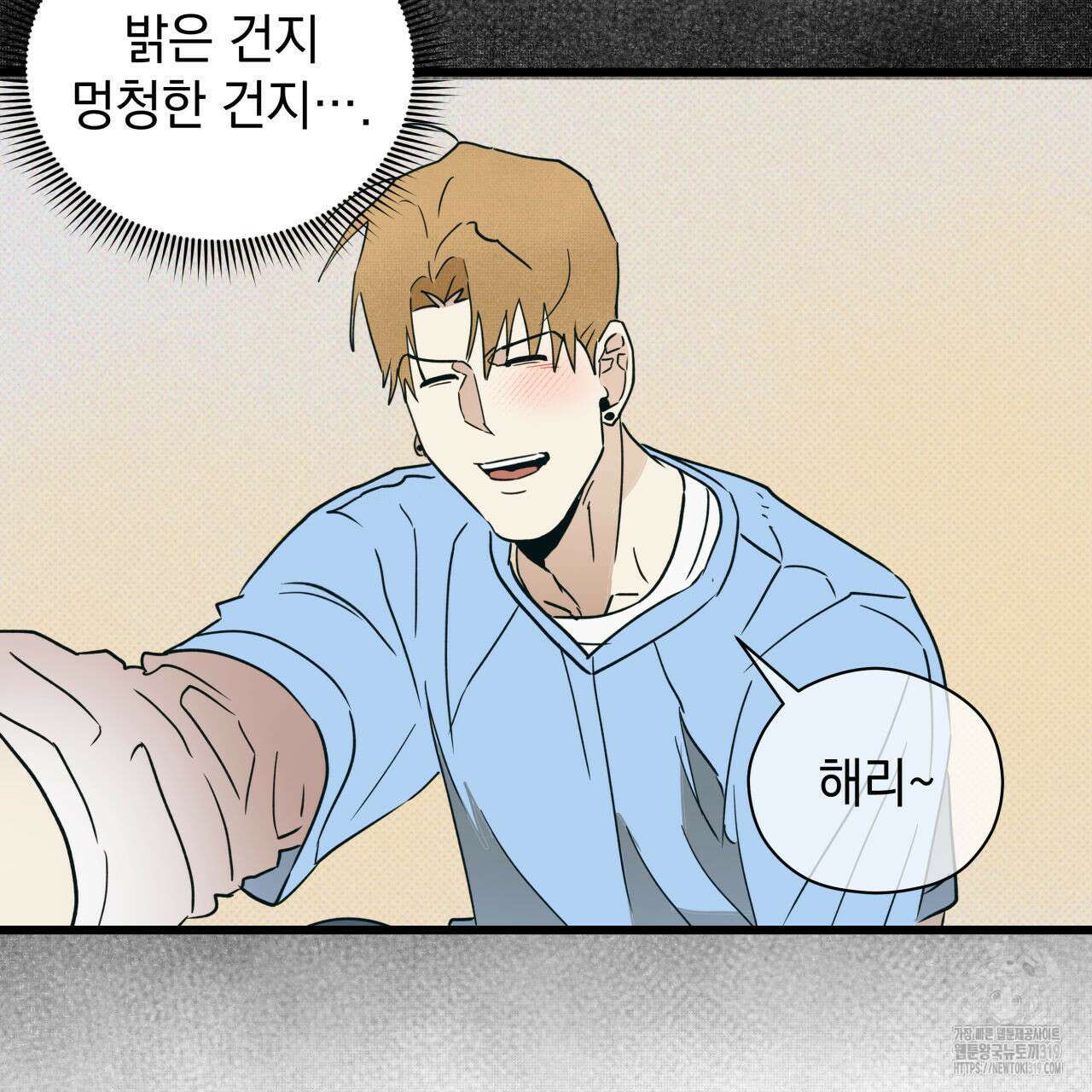 투 마이 발렌타인 (To my valentine) 4화 34