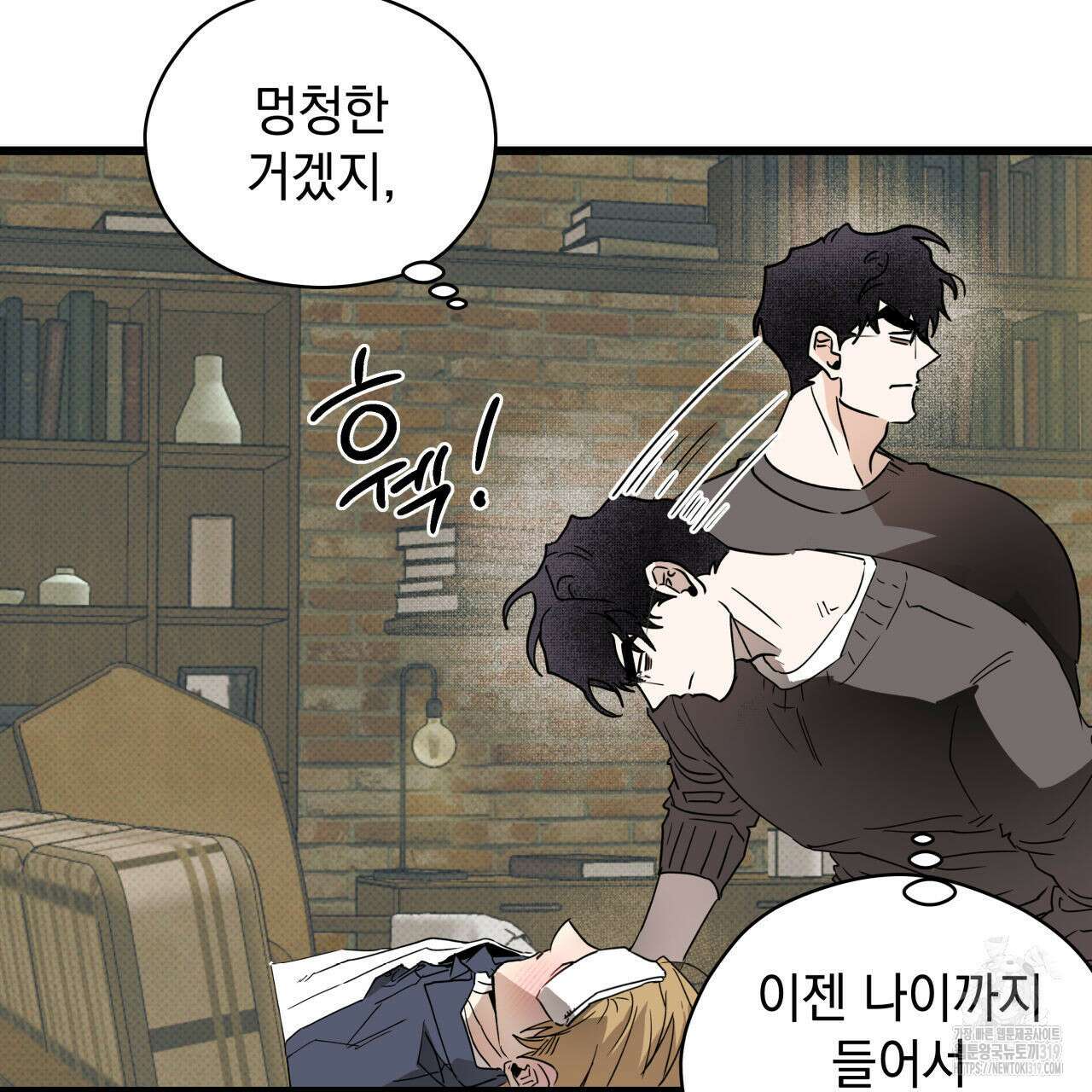 투 마이 발렌타인 (To my valentine) 4화 36