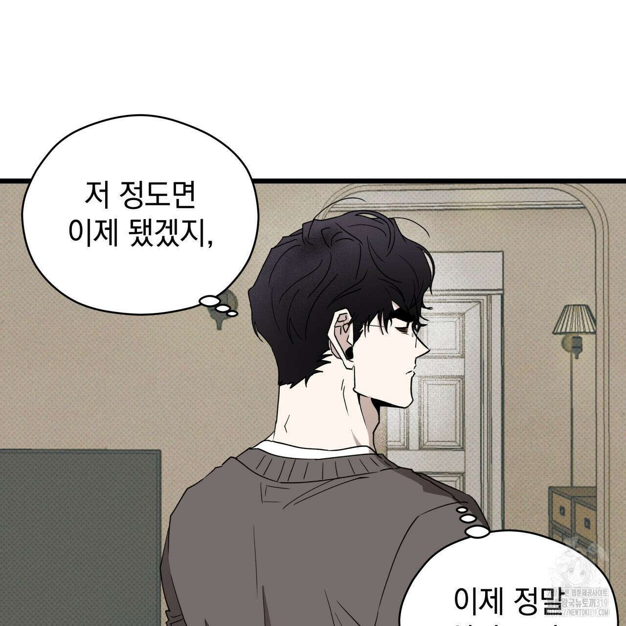 투 마이 발렌타인 (To my valentine) 4화 38
