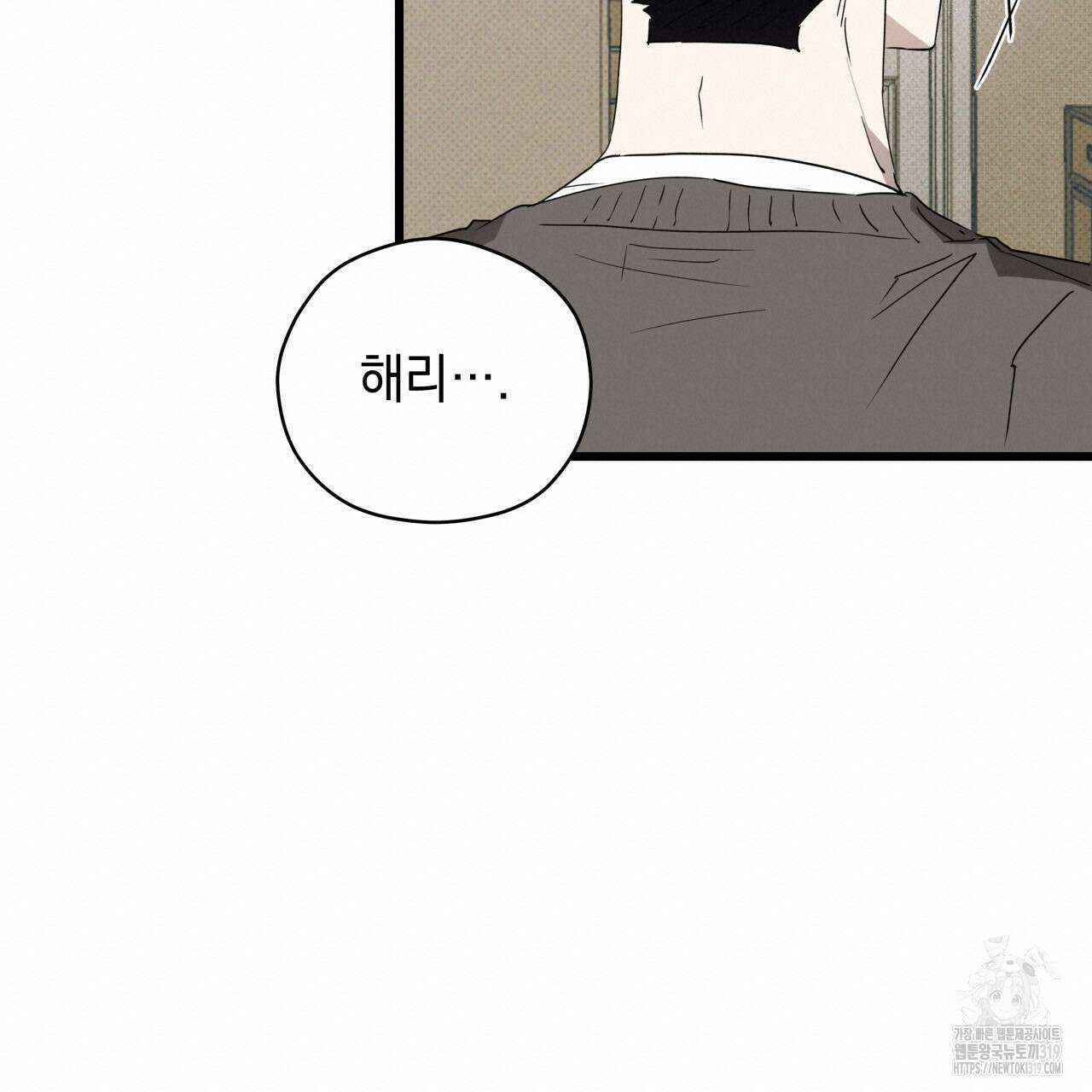투 마이 발렌타인 (To my valentine) 4화 40