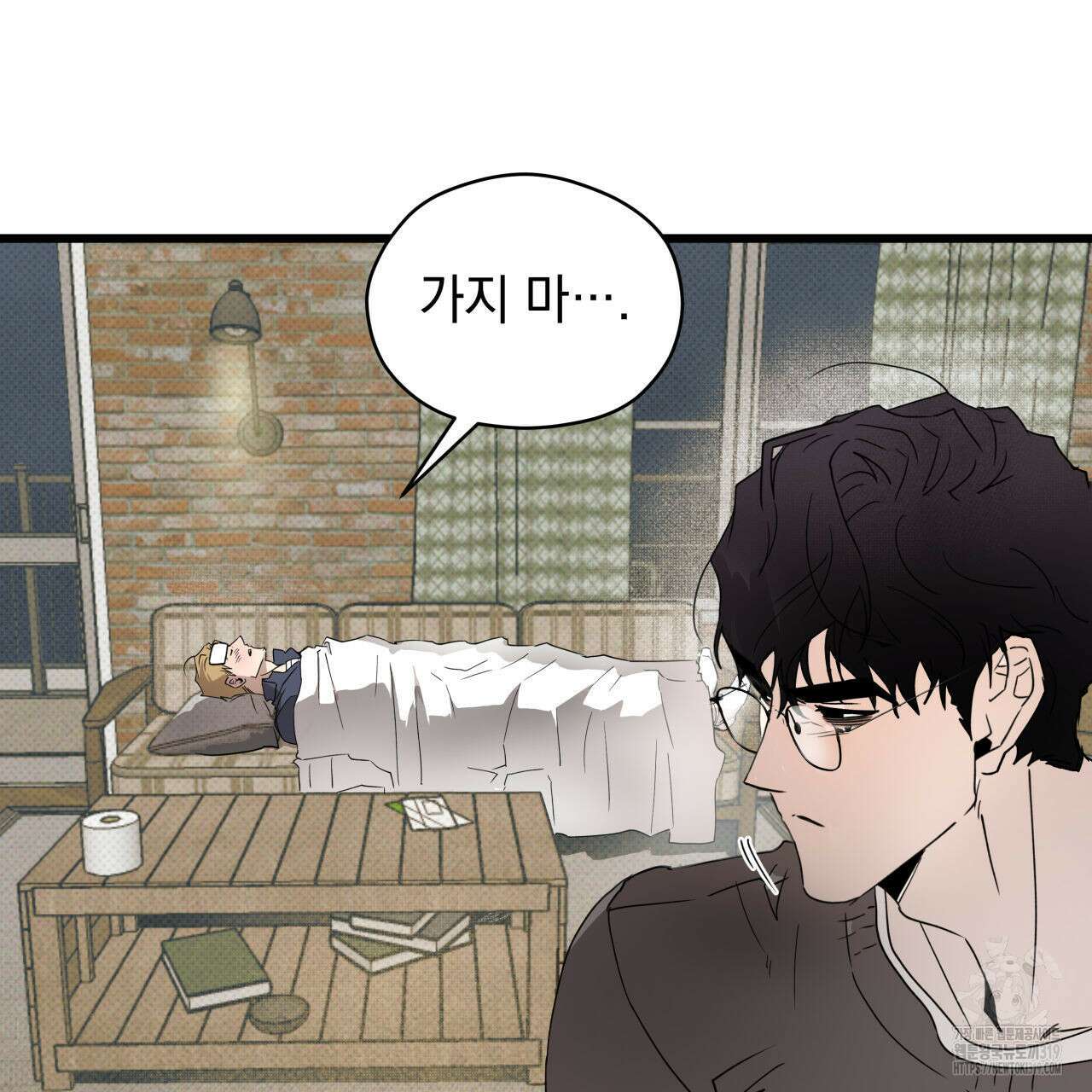 투 마이 발렌타인 (To my valentine) 4화 41