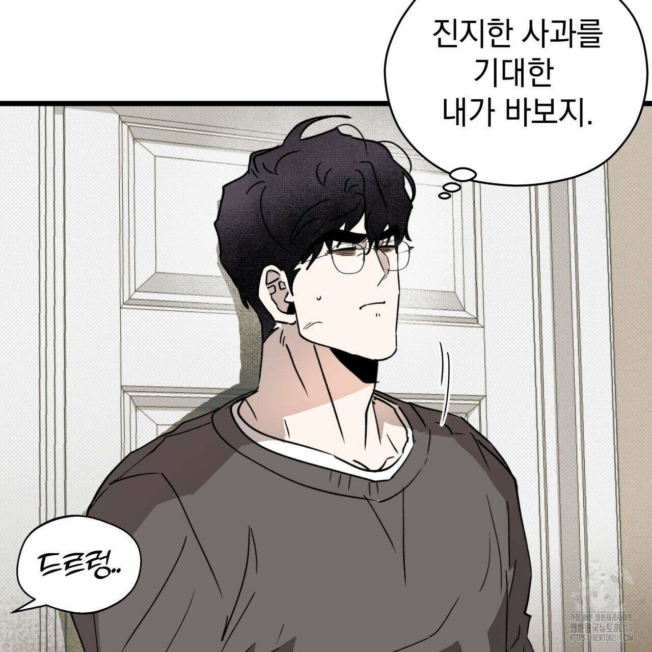 투 마이 발렌타인 (To my valentine) 4화 56