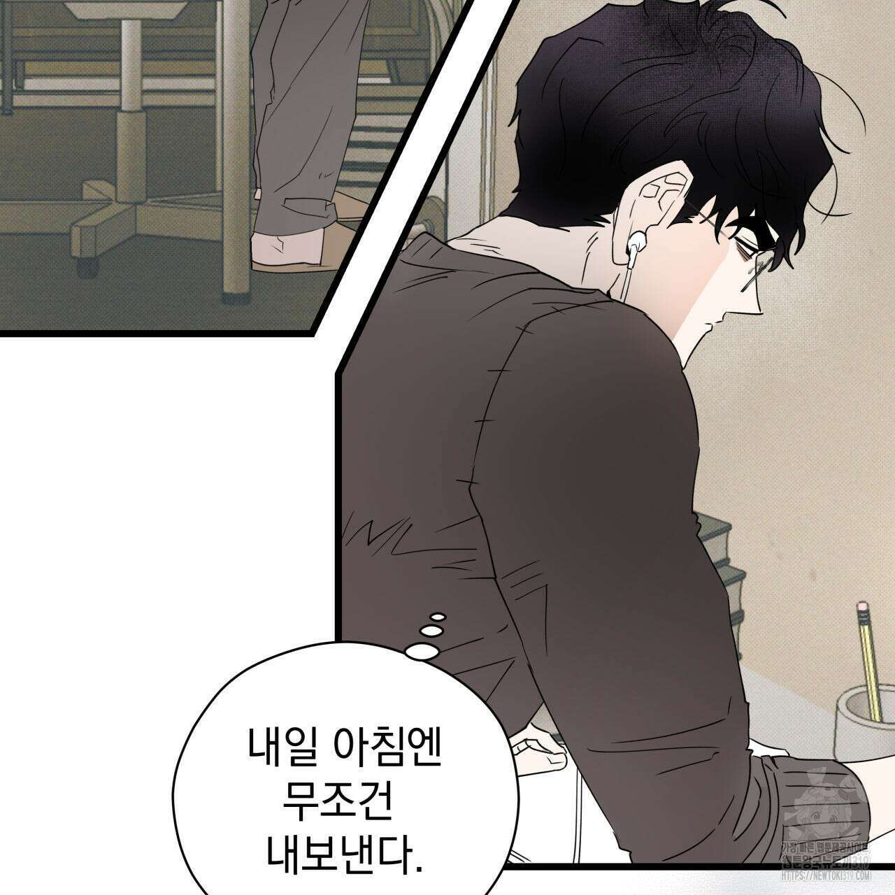 투 마이 발렌타인 (To my valentine) 4화 59