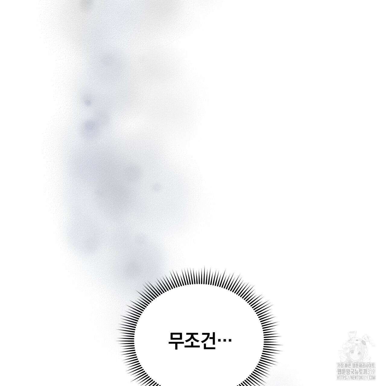 투 마이 발렌타인 (To my valentine) 4화 61