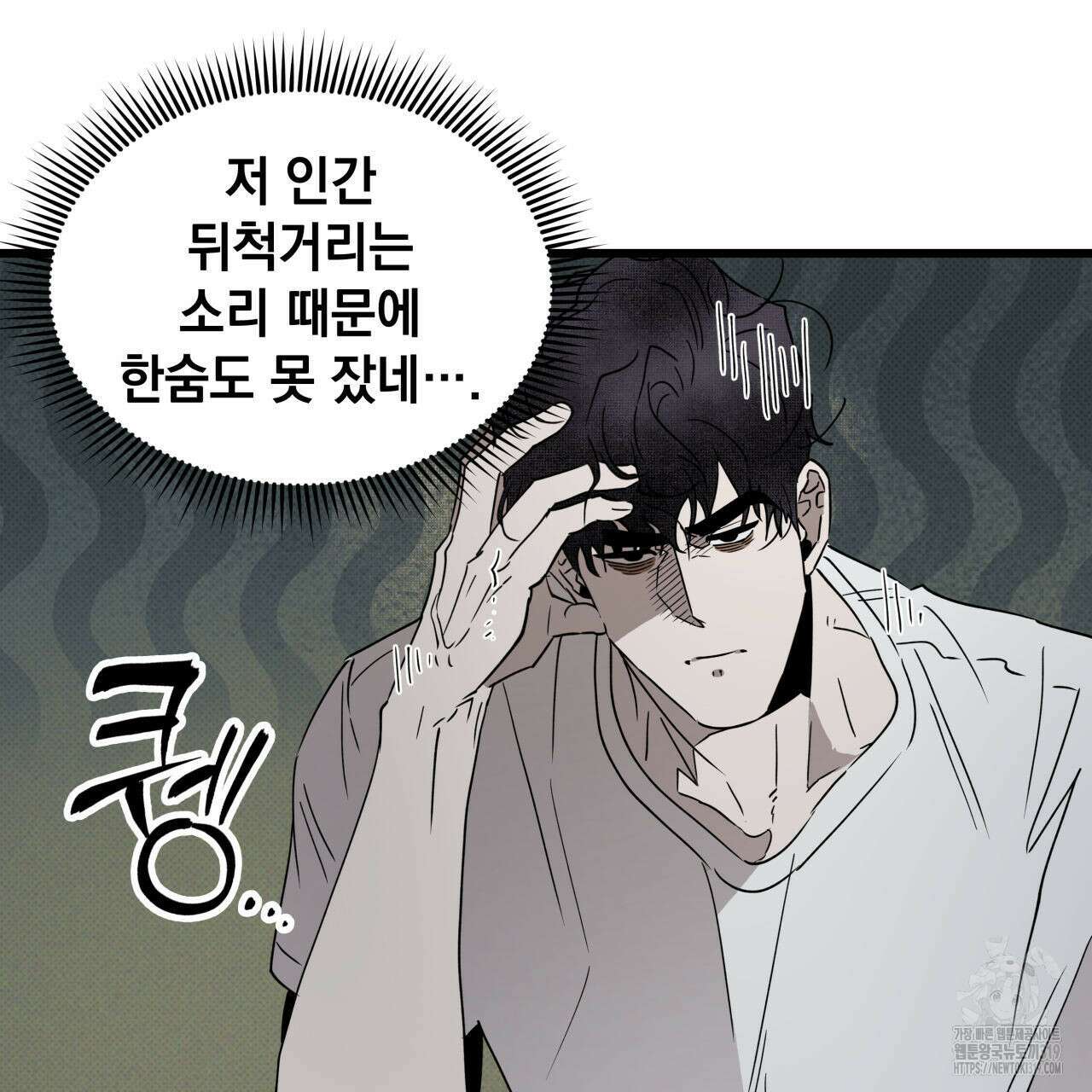 투 마이 발렌타인 (To my valentine) 4화 66