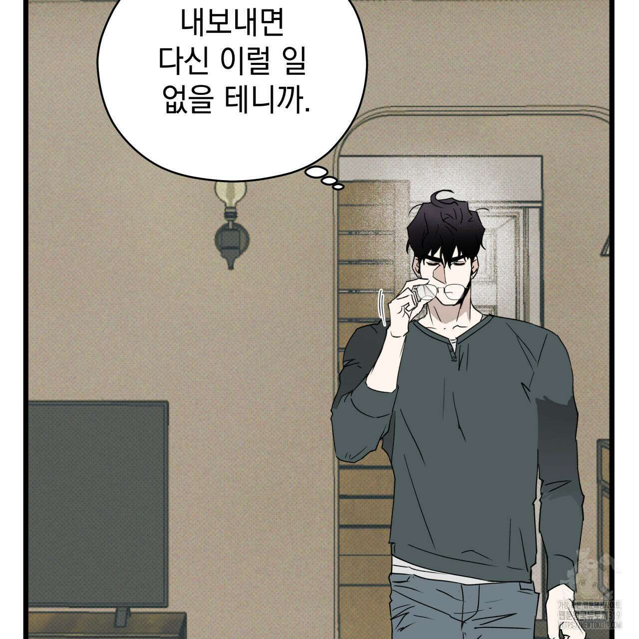 투 마이 발렌타인 (To my valentine) 4화 68
