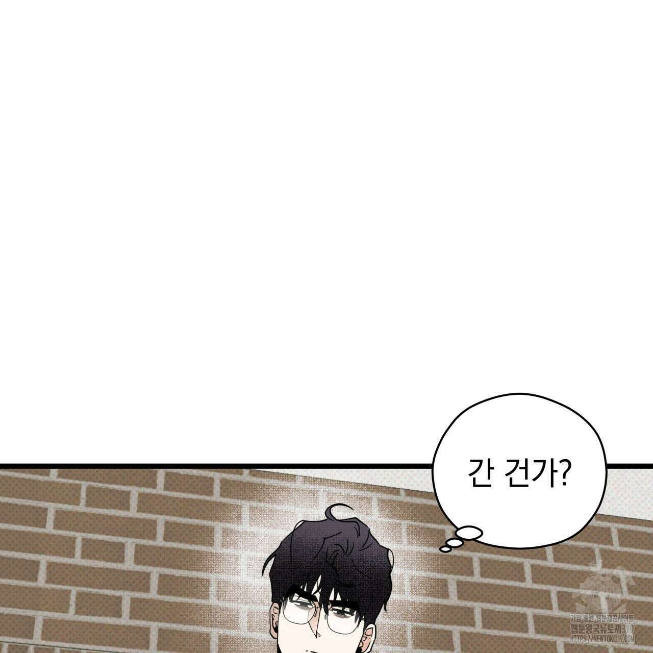 투 마이 발렌타인 (To my valentine) 4화 79