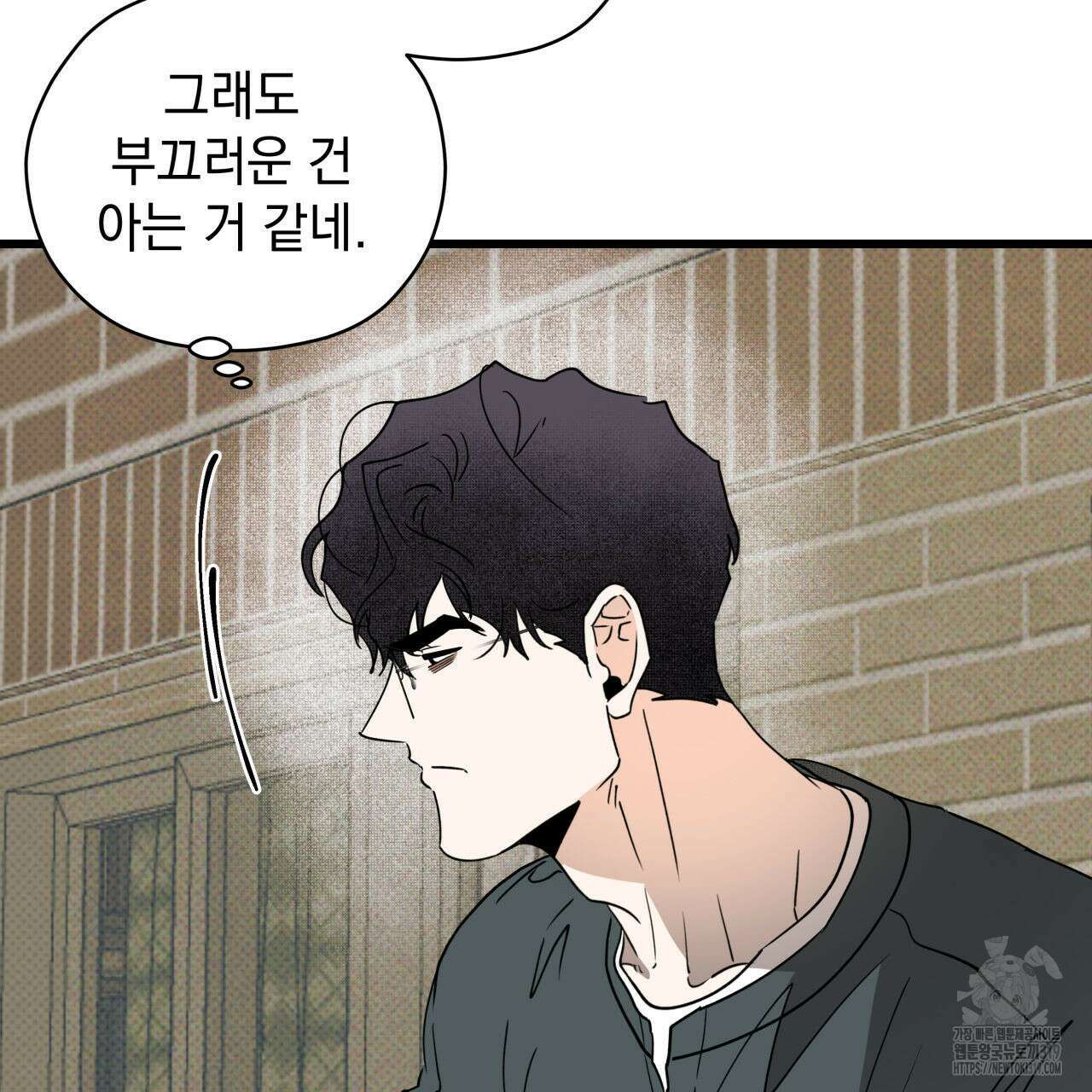 투 마이 발렌타인 (To my valentine) 4화 82