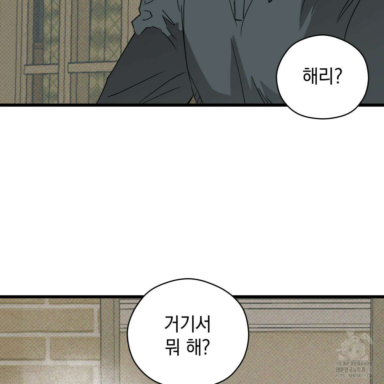 투 마이 발렌타인 (To my valentine) 4화 83