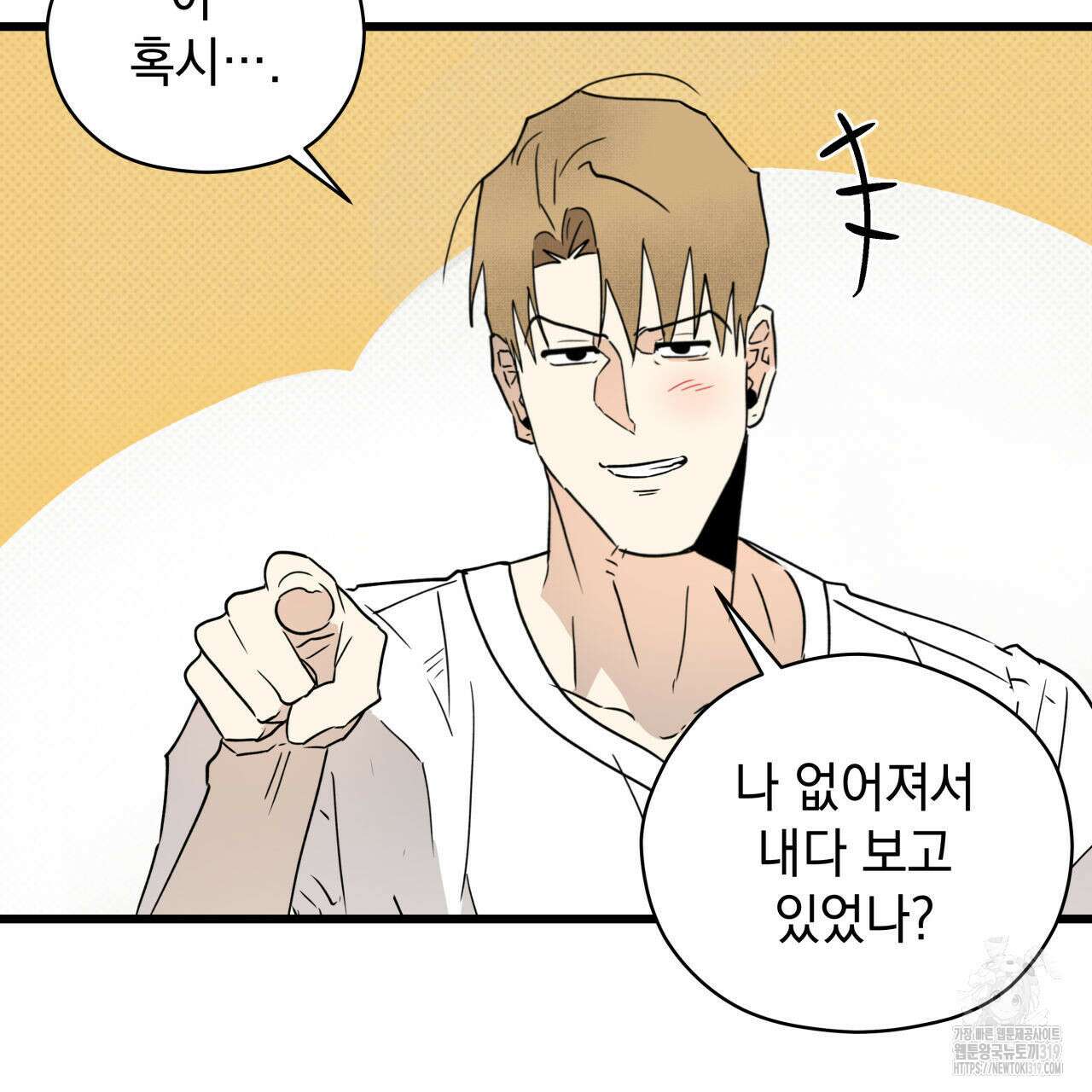 투 마이 발렌타인 (To my valentine) 4화 86