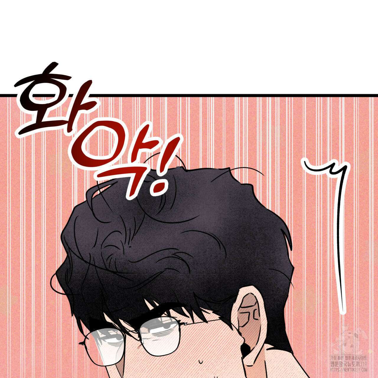 투 마이 발렌타인 (To my valentine) 4화 88