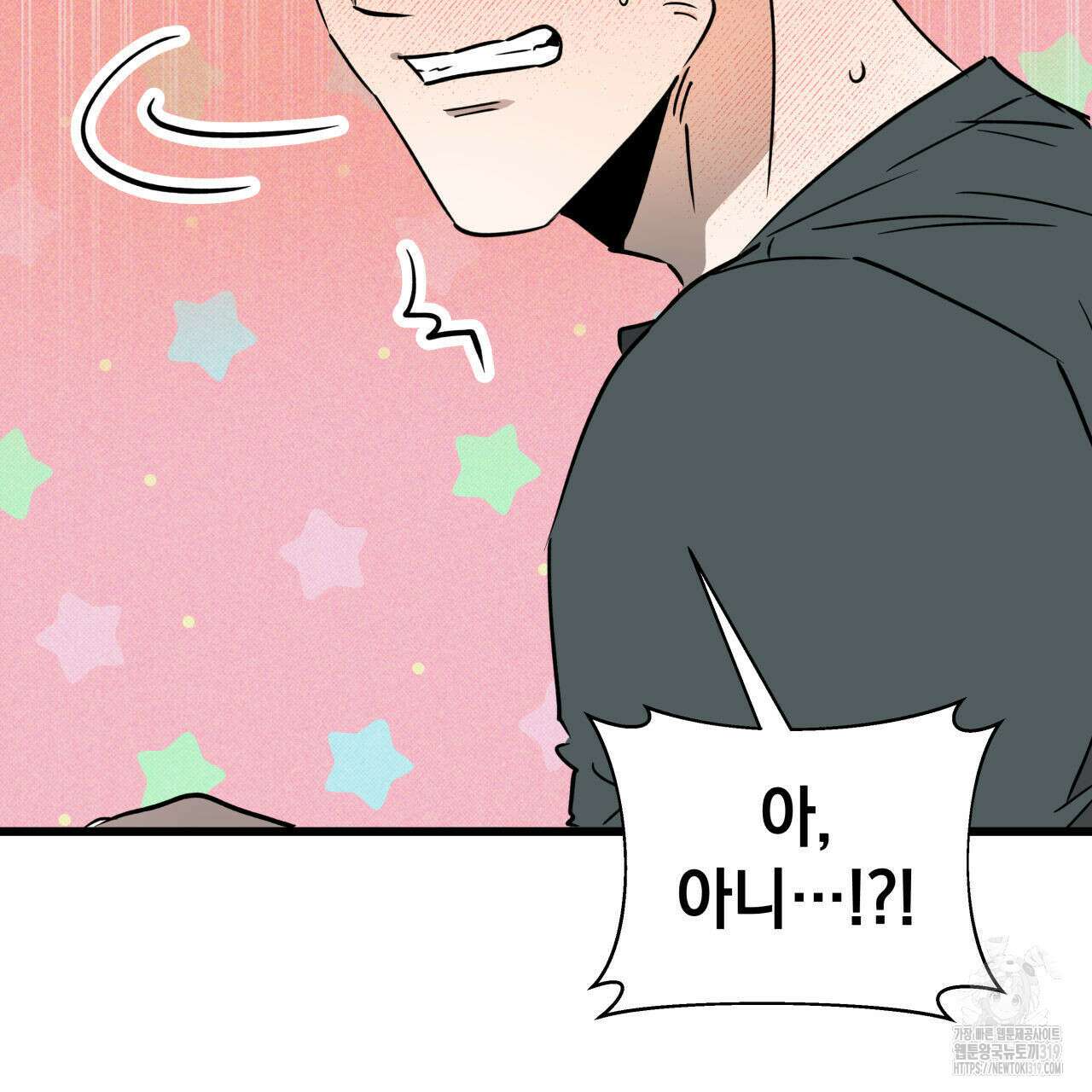 투 마이 발렌타인 (To my valentine) 4화 89