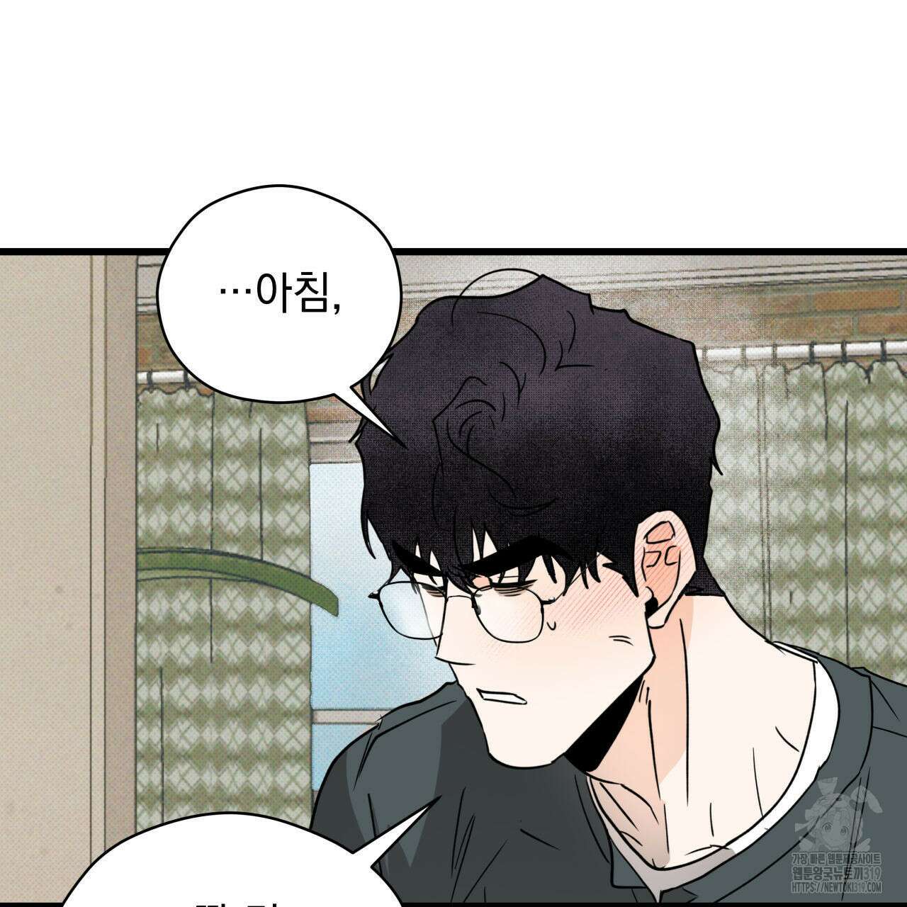 투 마이 발렌타인 (To my valentine) 4화 93