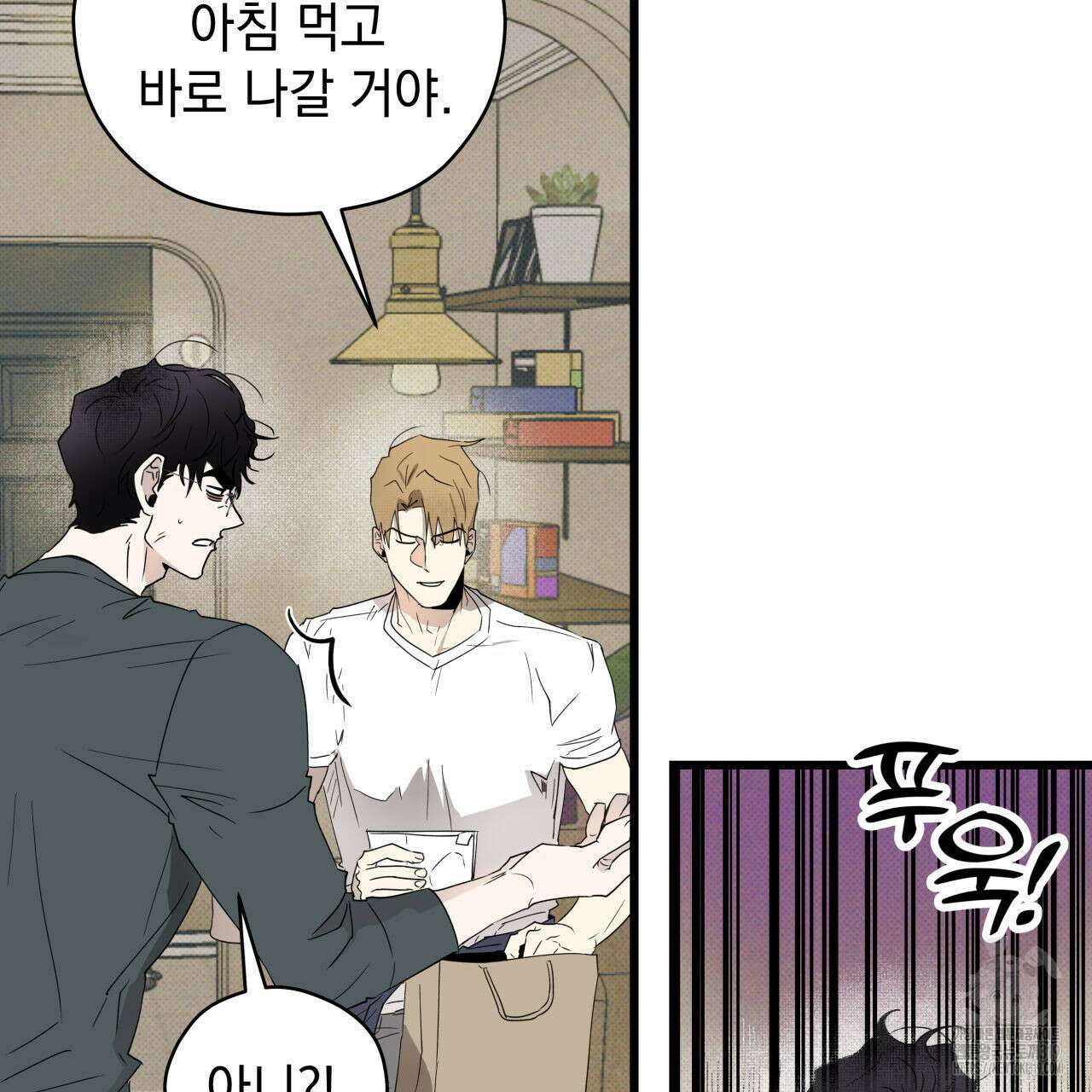 투 마이 발렌타인 (To my valentine) 4화 95