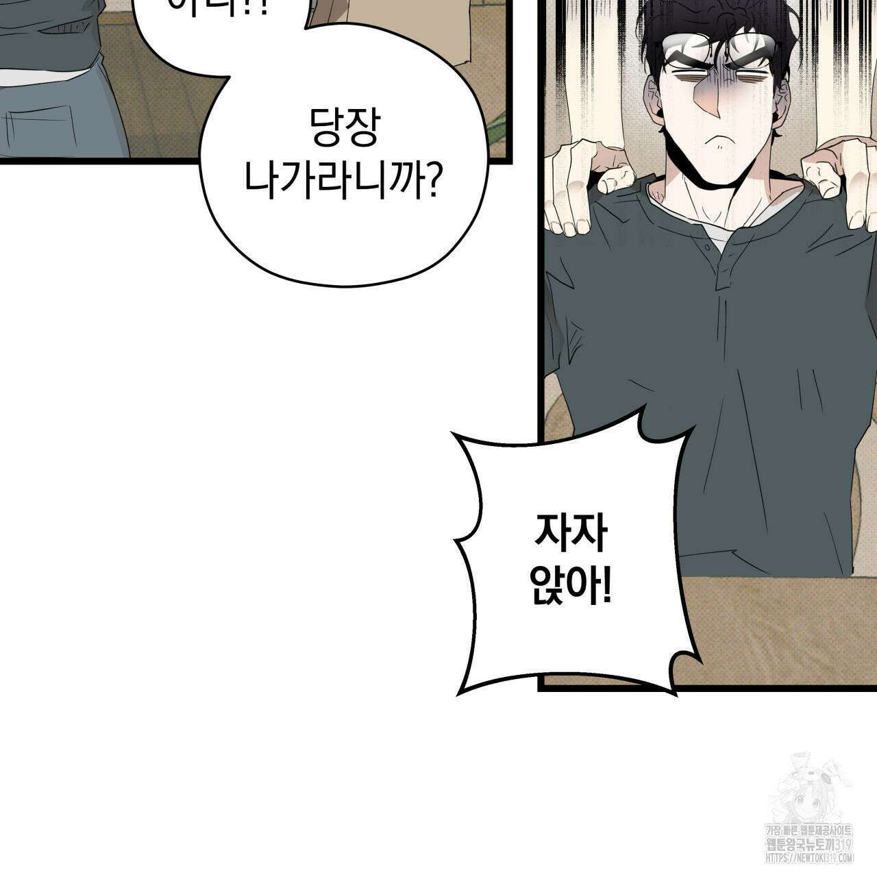 투 마이 발렌타인 (To my valentine) 4화 96