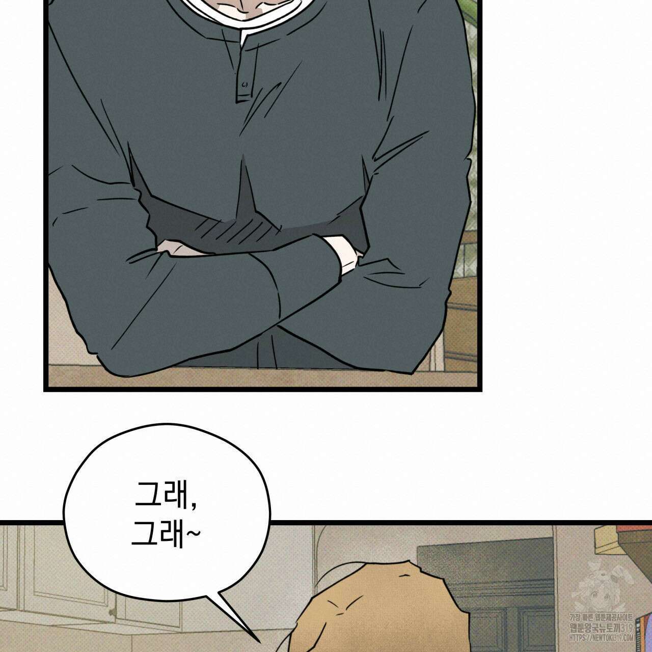 투 마이 발렌타인 (To my valentine) 4화 100