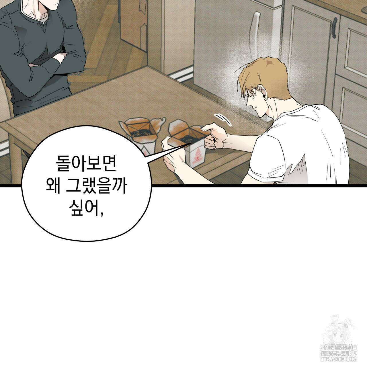 투 마이 발렌타인 (To my valentine) 4화 103