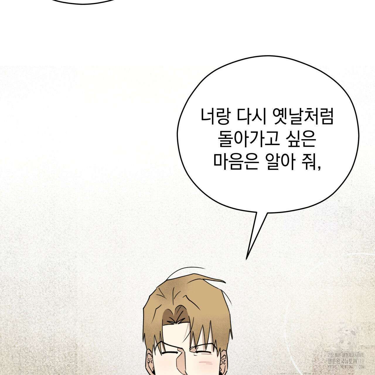 투 마이 발렌타인 (To my valentine) 4화 105
