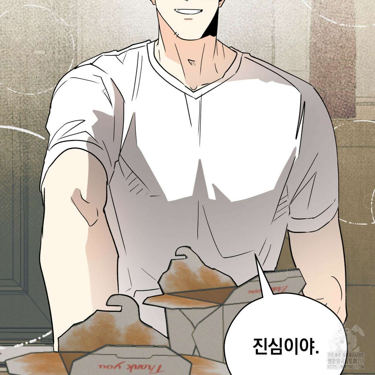 투 마이 발렌타인 (To my valentine) 4화 106