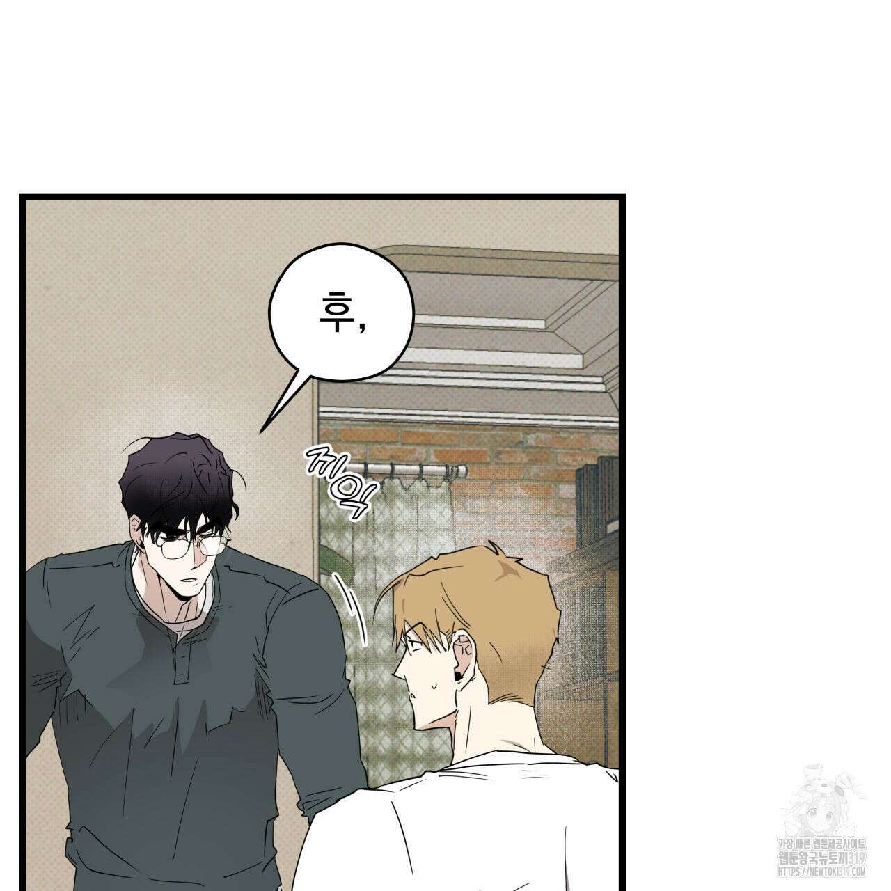 투 마이 발렌타인 (To my valentine) 4화 109