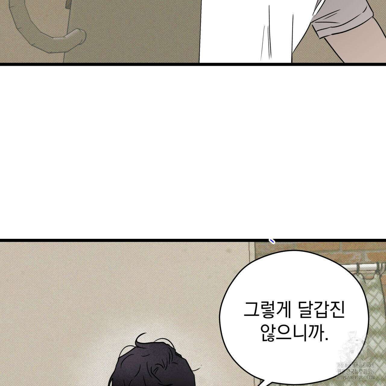투 마이 발렌타인 (To my valentine) 4화 115
