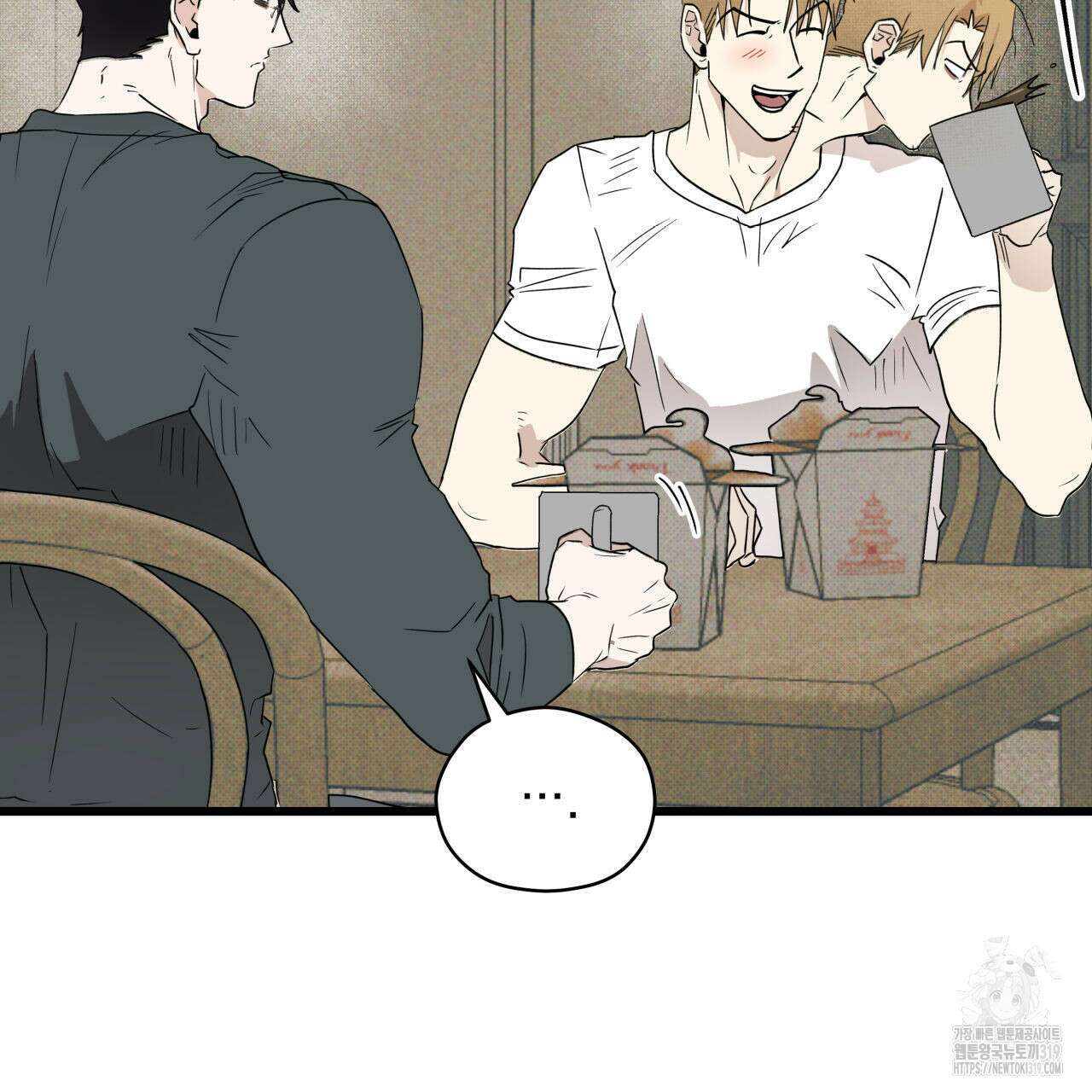 투 마이 발렌타인 (To my valentine) 4화 118