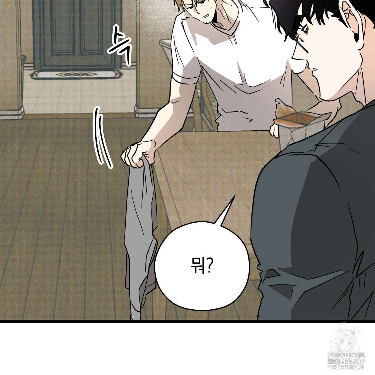 투 마이 발렌타인 (To my valentine) 4화 121