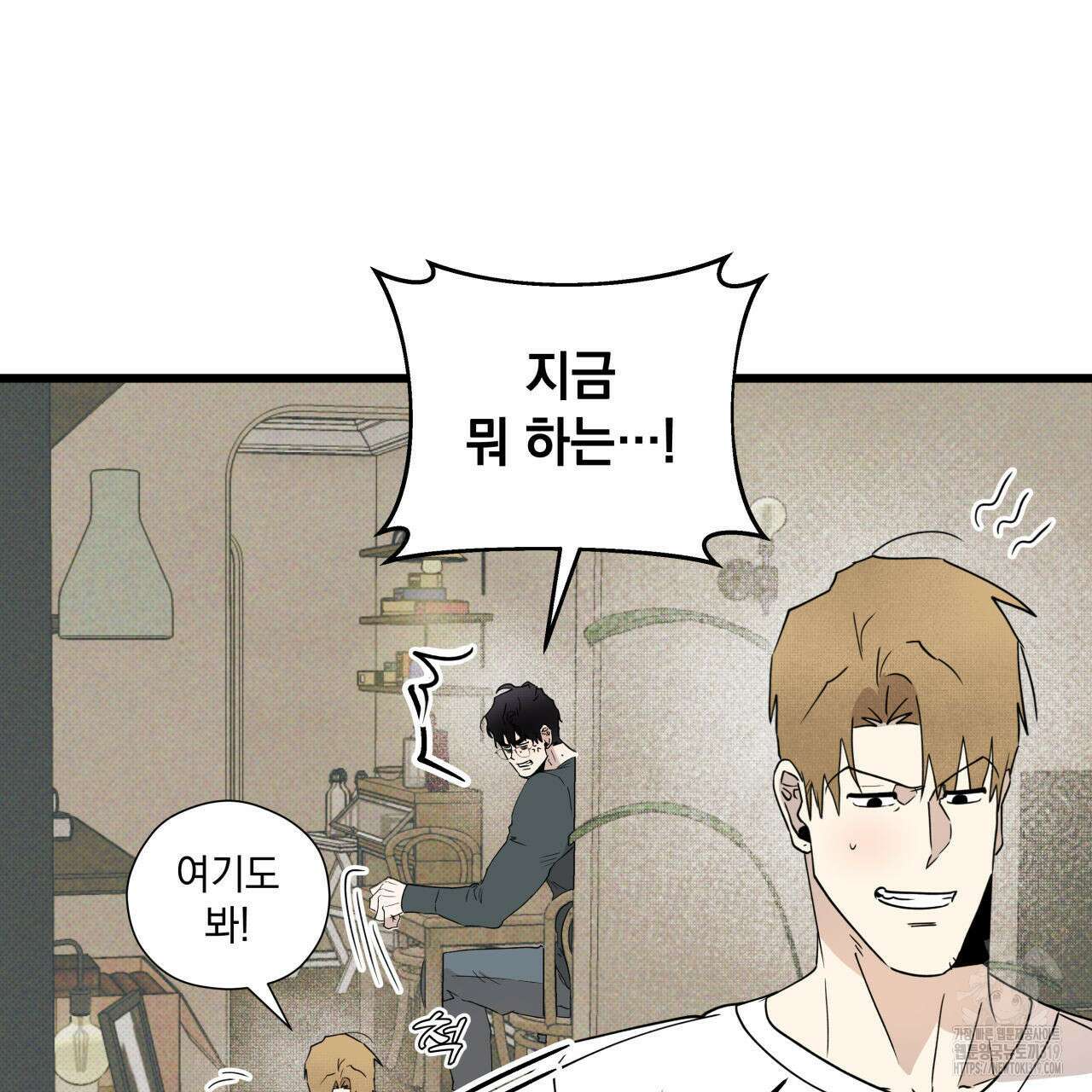 투 마이 발렌타인 (To my valentine) 4화 122