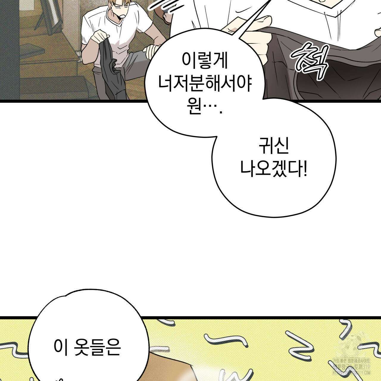 투 마이 발렌타인 (To my valentine) 4화 123