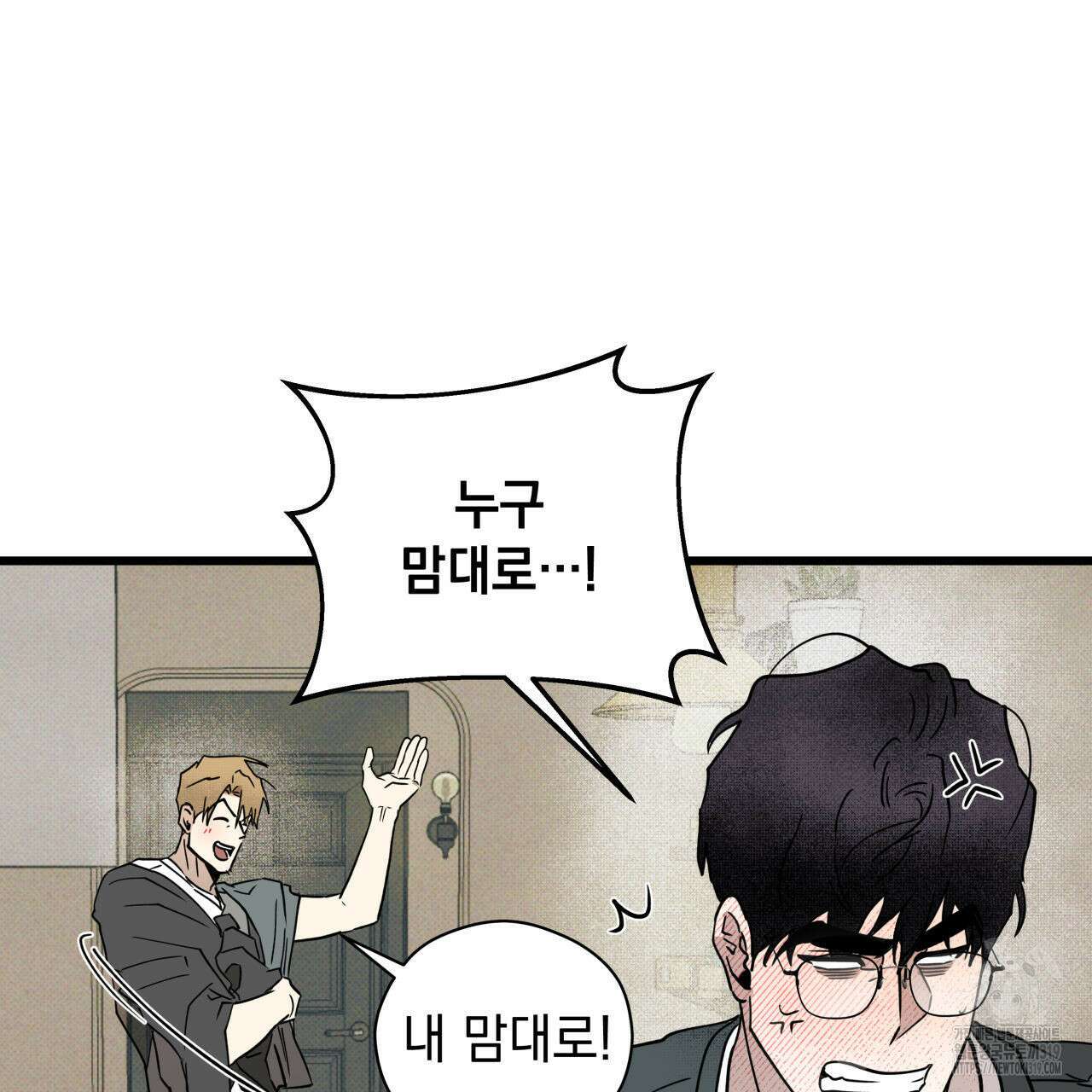 투 마이 발렌타인 (To my valentine) 4화 126