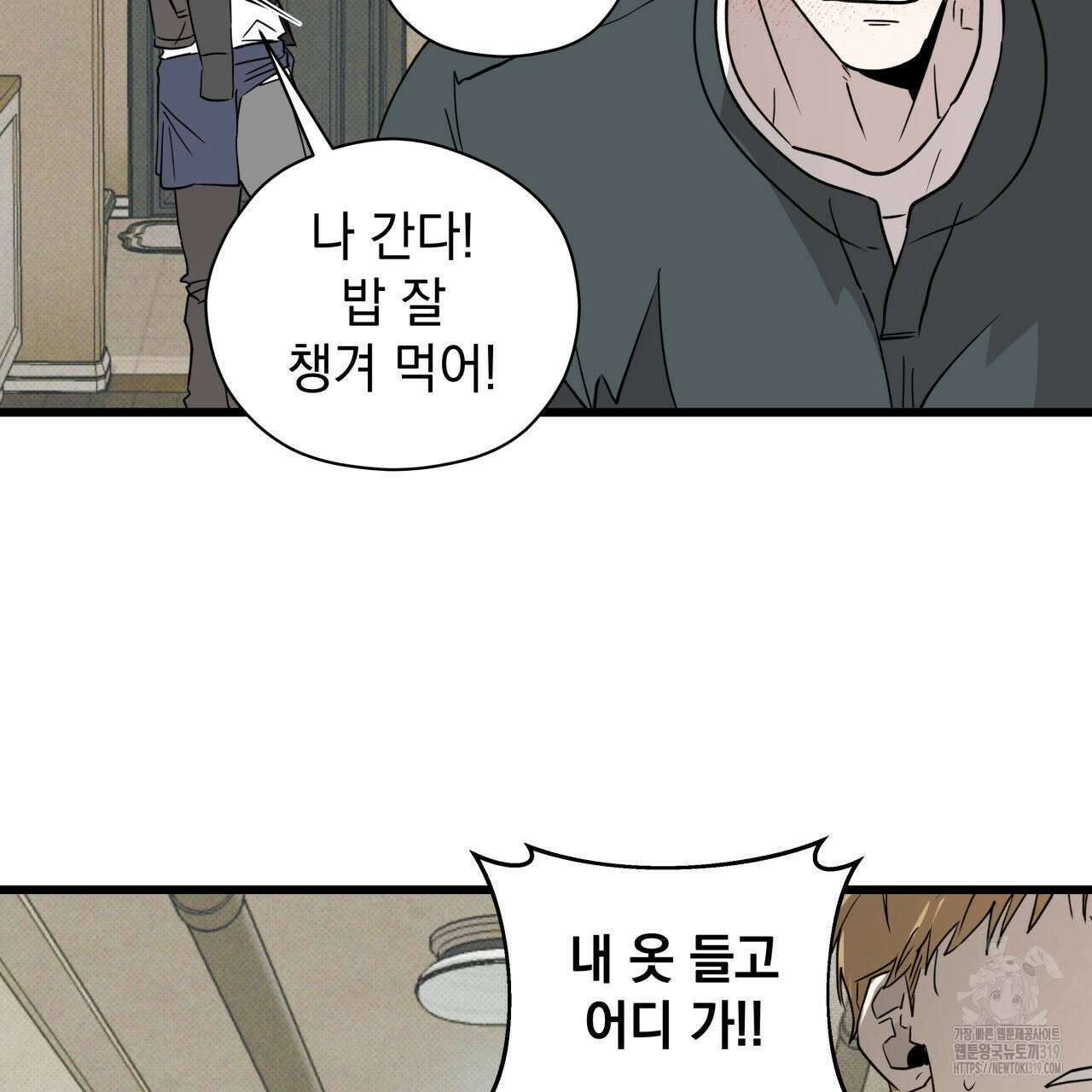 투 마이 발렌타인 (To my valentine) 4화 127