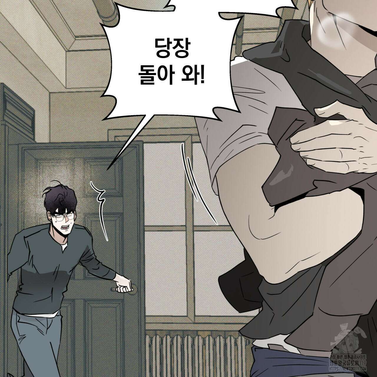 투 마이 발렌타인 (To my valentine) 4화 128