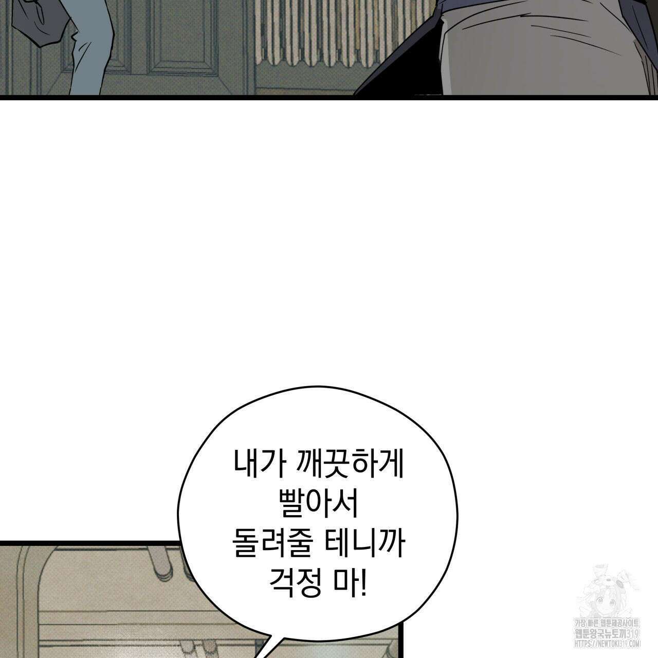 투 마이 발렌타인 (To my valentine) 4화 129