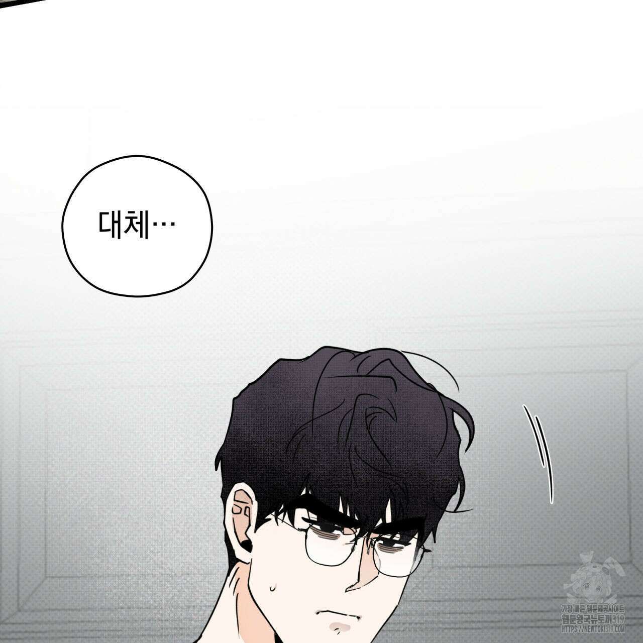 투 마이 발렌타인 (To my valentine) 4화 133