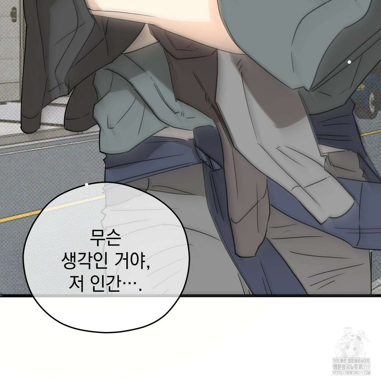 투 마이 발렌타인 (To my valentine) 4화 137