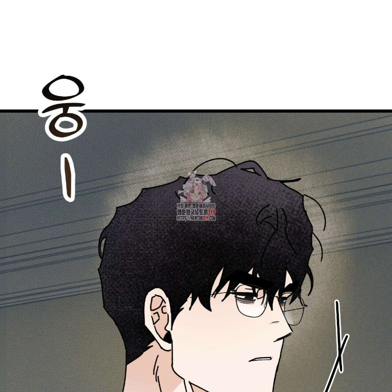 투 마이 발렌타인 (To my valentine) 9화 1