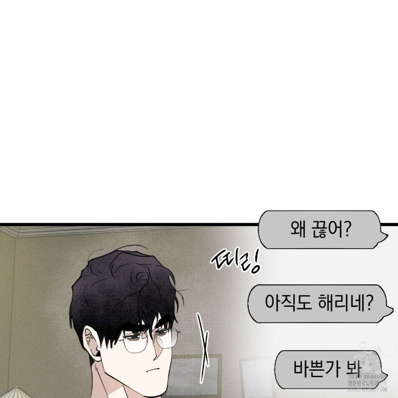 투 마이 발렌타인 (To my valentine) 9화 9