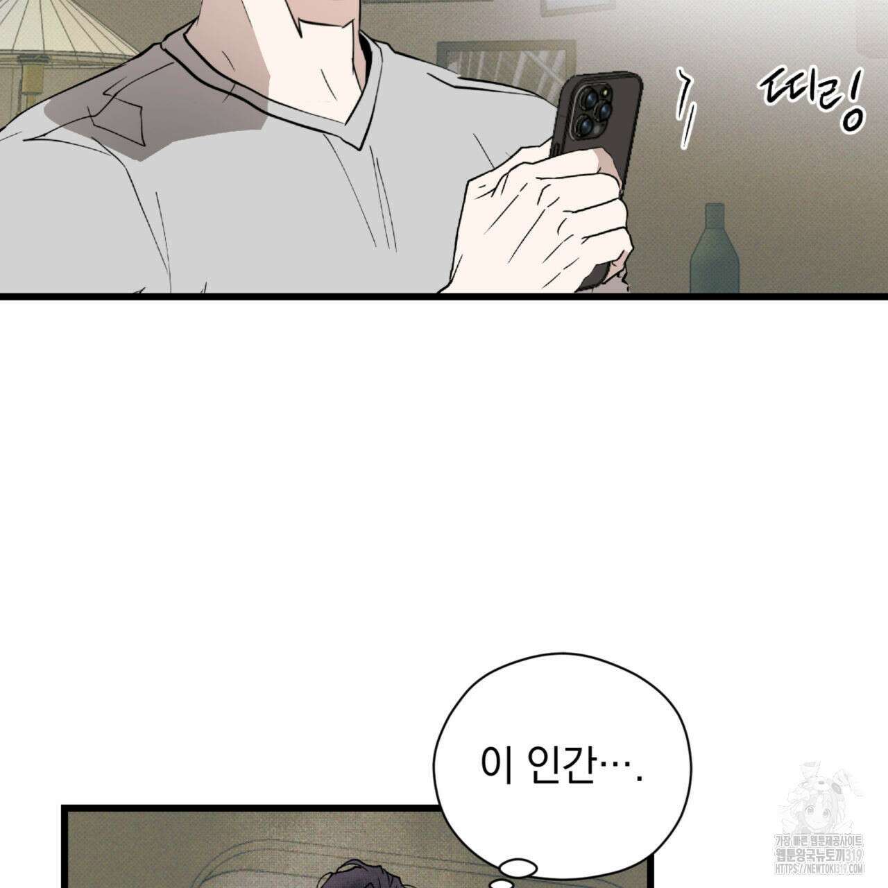 투 마이 발렌타인 (To my valentine) 9화 10