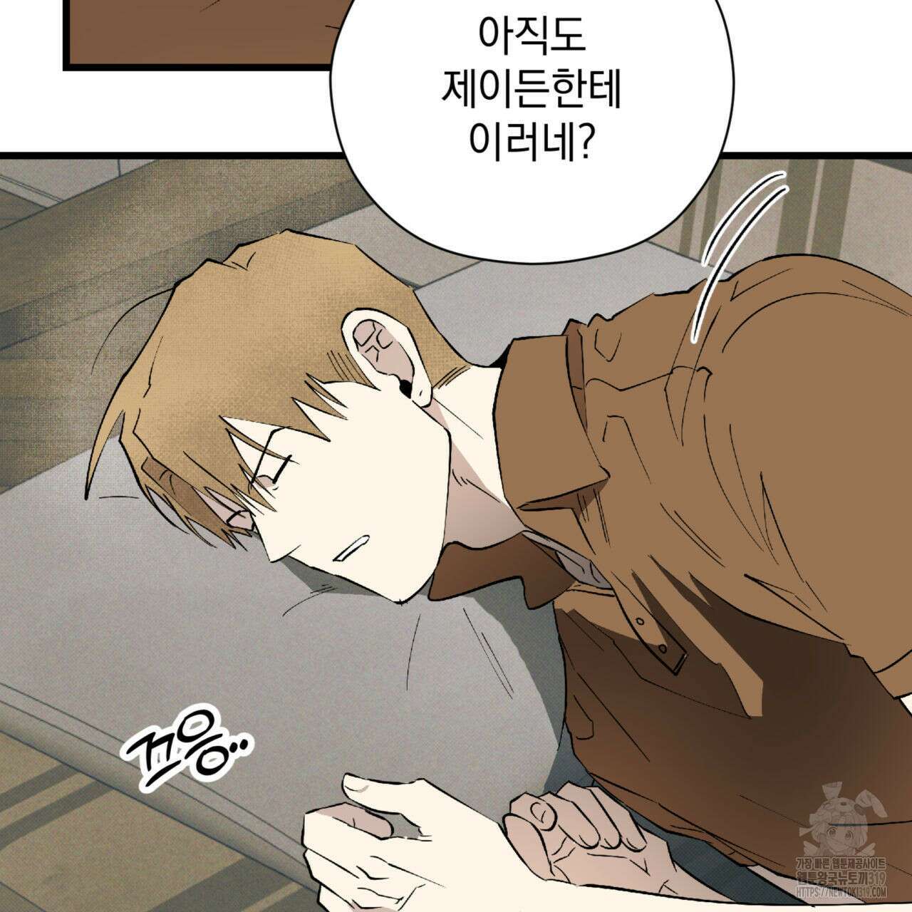 투 마이 발렌타인 (To my valentine) 9화 12