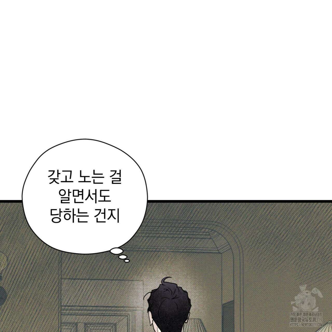 투 마이 발렌타인 (To my valentine) 9화 17
