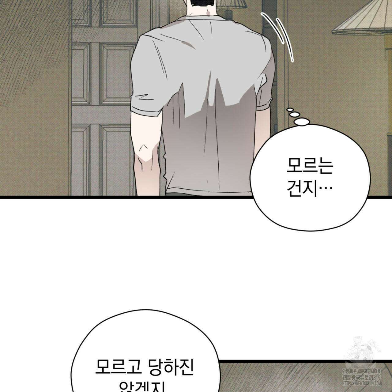 투 마이 발렌타인 (To my valentine) 9화 18